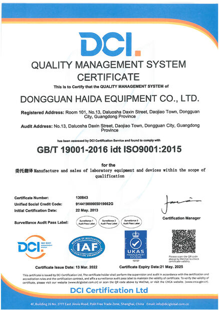 চীন Guangdong Haida Equipment Co., Ltd. সার্টিফিকেশন